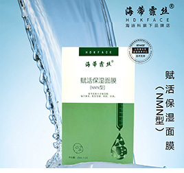 海迪科旗下-海蒂霏絲賦活保濕面膜（NMN型）全新來(lái)襲！
